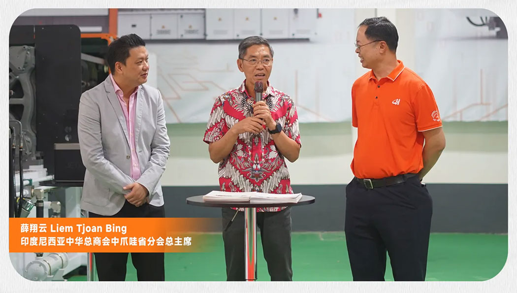 震雄印尼子公司与技术服务中心在三宝垄正式落成